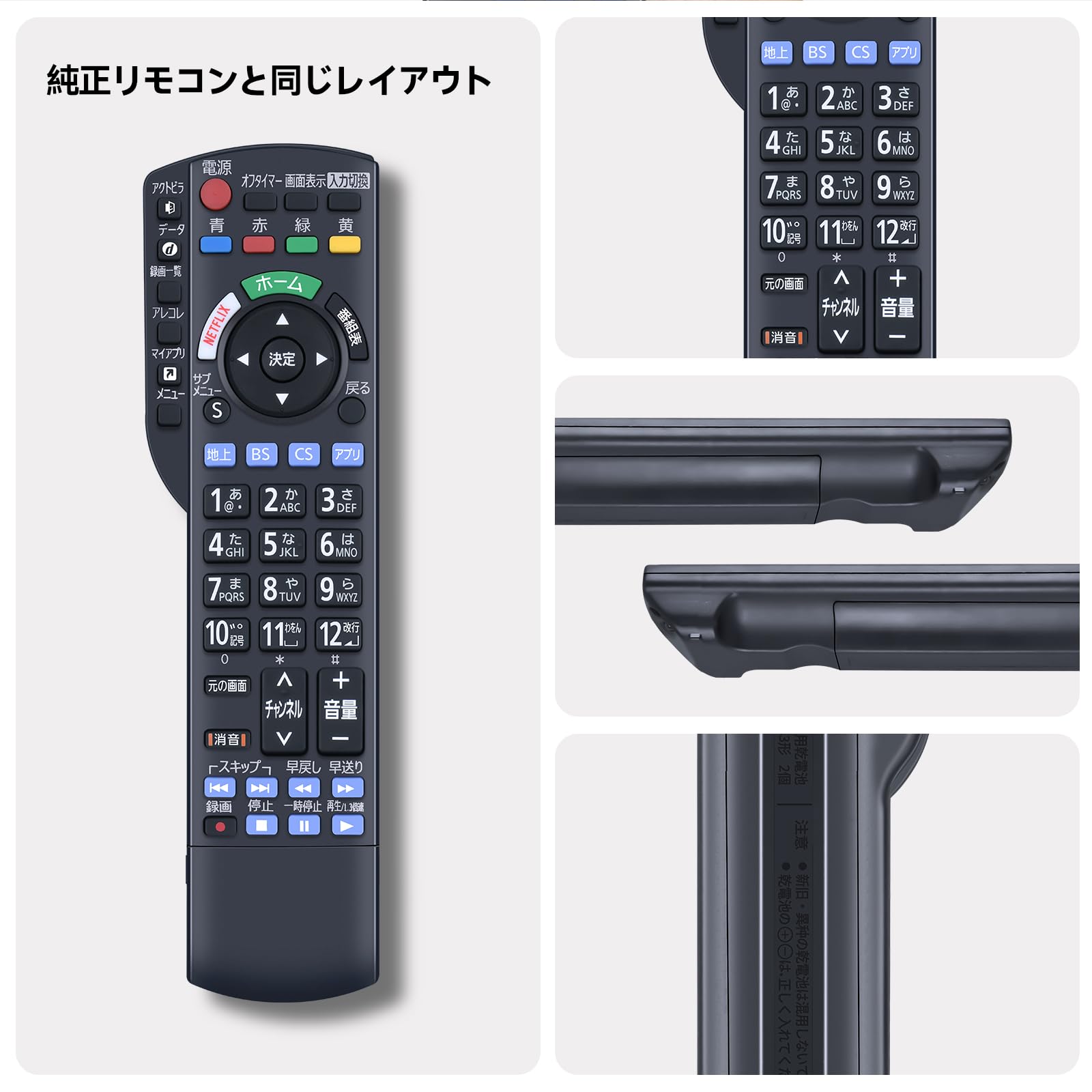 Amazon | テレビリモコン N2QAYB001110 for Panasonic パナソニック